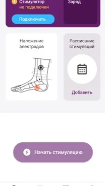 Скриншот 1/9