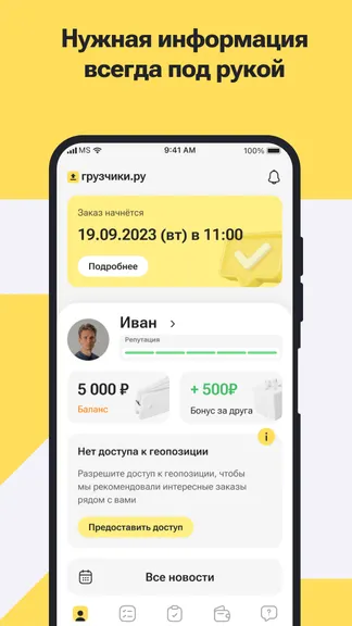 Скриншот 2/6