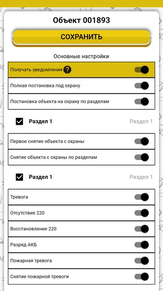 Скриншот 5/5