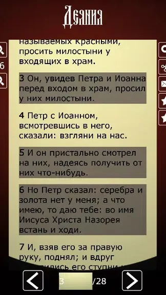Скриншот 4/5