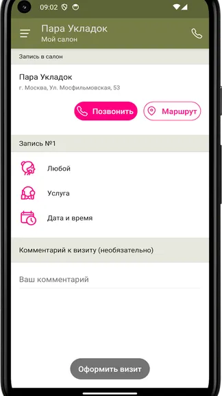 Скриншот 3/4