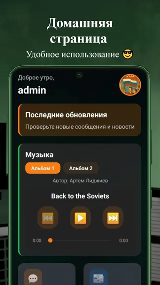 Скриншот 3/10