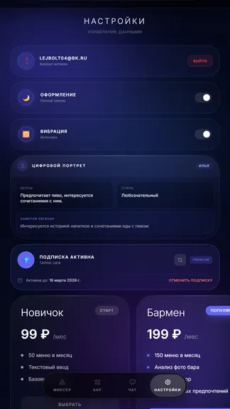 Скриншот 5/5