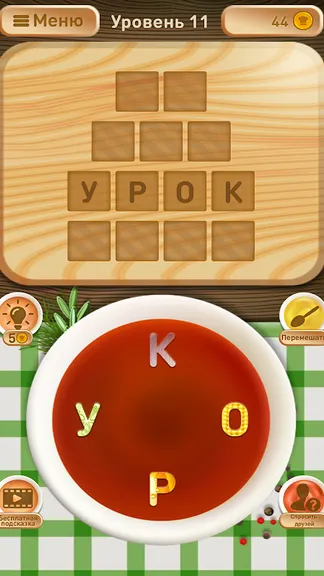 Скриншот 3/6