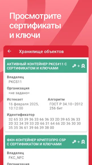 Скриншот 4/5