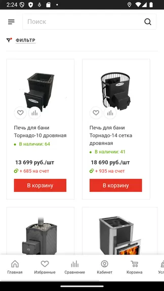 Скриншот 3/6