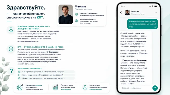 Скриншот 4/4