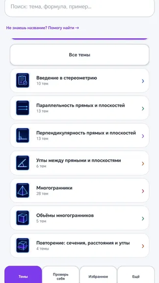 Скриншот 1/10
