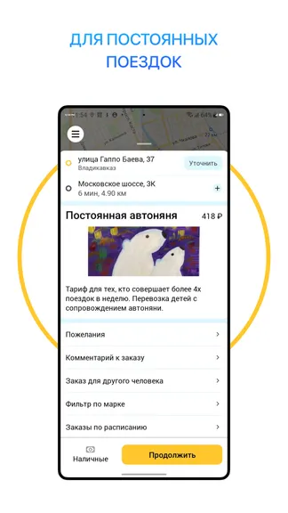 Скриншот 3/6