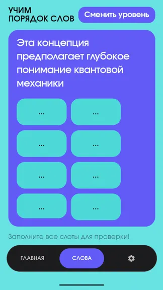 Скриншот 6/8