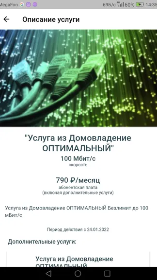 Скриншот 5/7