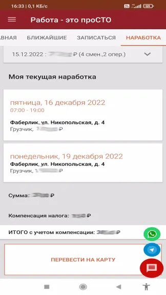 Скриншот 6/6