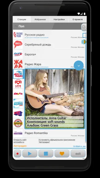Скриншот Просто Радио онлайн 1