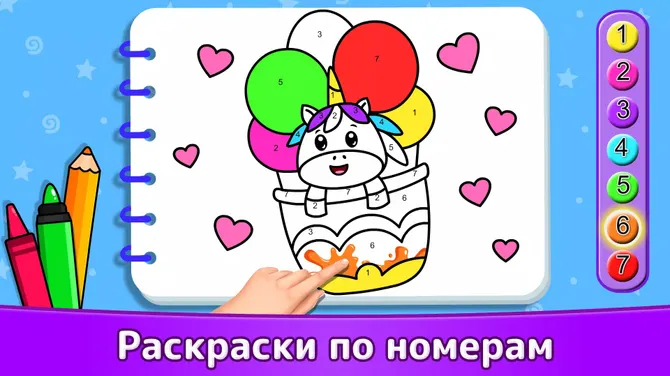 Скриншот 3/5