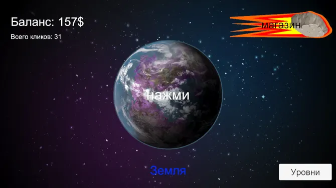 Скриншот 1/3