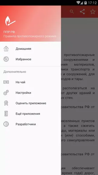 Скриншот 4/4