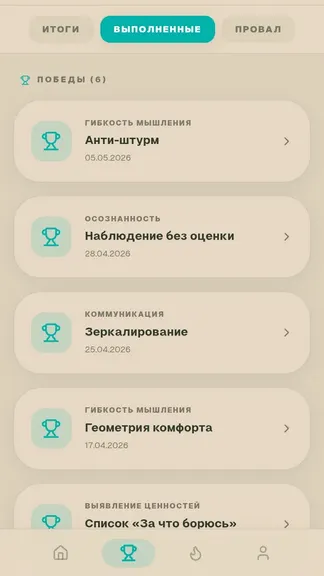 Скриншот 10/10