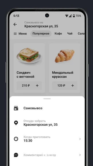 Скриншот 4/6