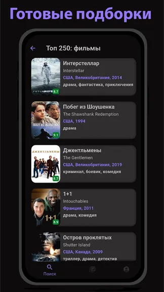 Скриншот 4/4