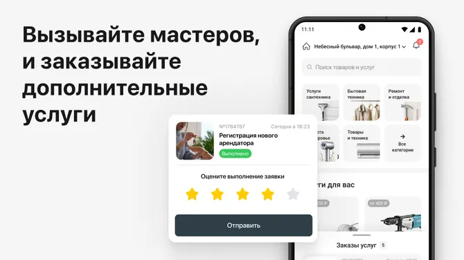 Скриншот 4/5