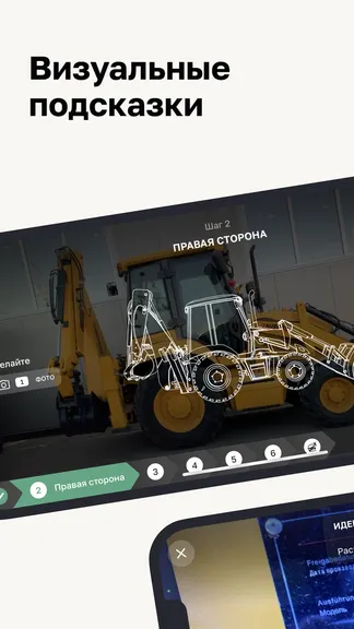 Скриншот 4/6