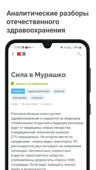 Скриншот 4/7