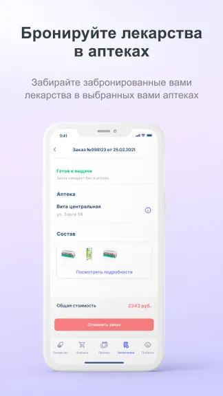 Скриншот 4/5