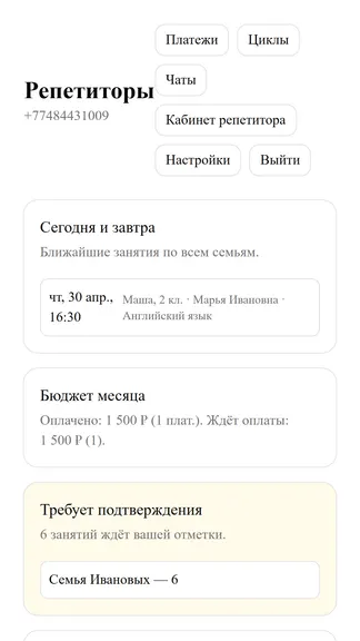 Скриншот 3/8
