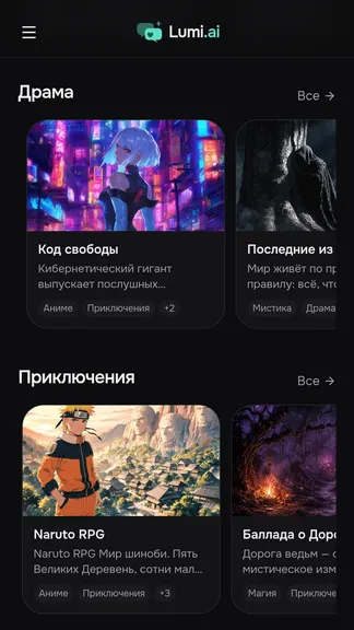 Скриншот 4/6