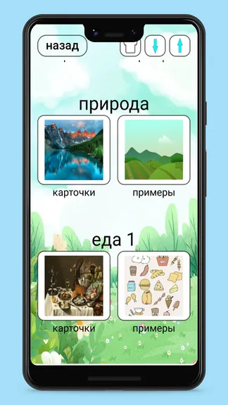 Скриншот 2/10