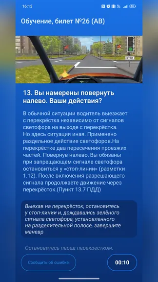 Скриншот 3/8
