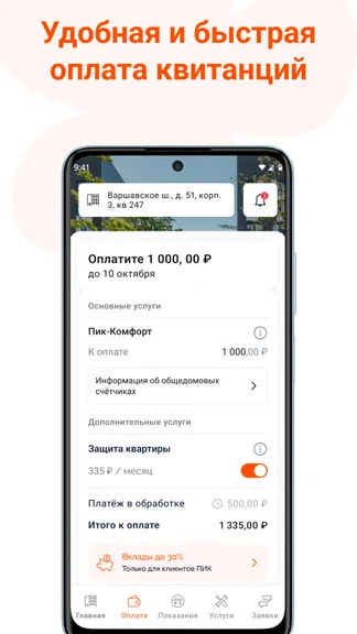 Скриншот 2/4
