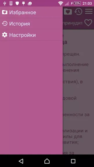 Скриншот 3/4