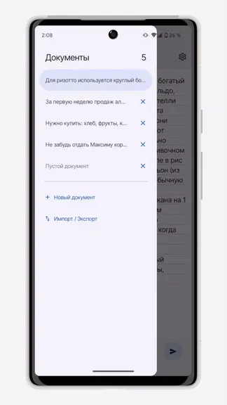 Скриншот 4/4