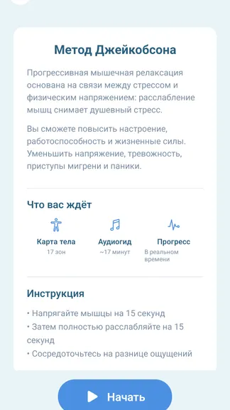 Скриншот 8/10