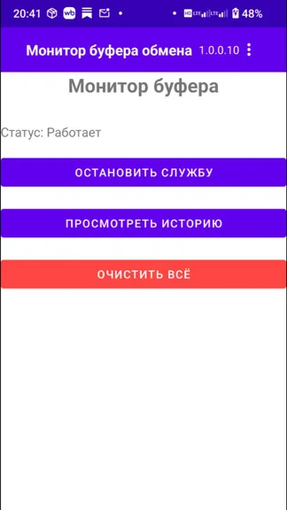 Скриншот 1/4