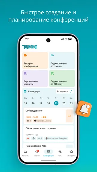 Скриншот 4/7