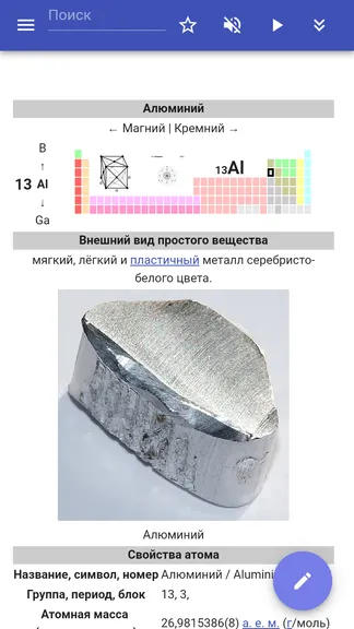 Скриншот 3/5