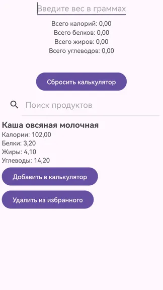 Скриншот 4/4