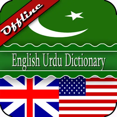 English Urdu Dictionary