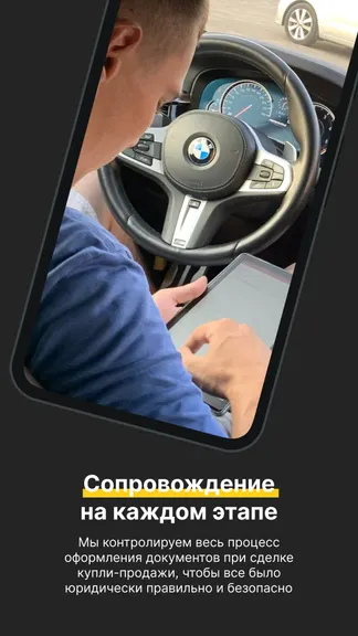 Скриншот 7/10