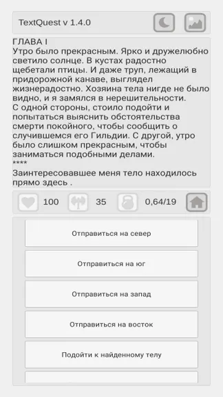 Скриншот 3/8