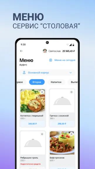 Скриншот 3/6