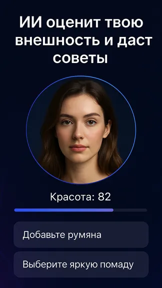 Скриншот 2/7