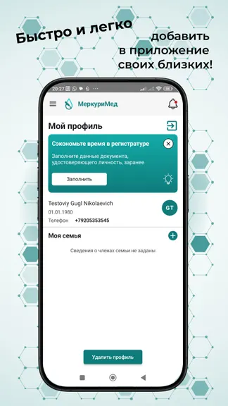 Скриншот 9/10
