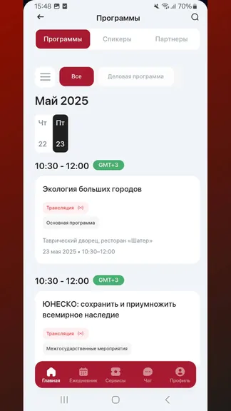 Скриншот 6/7