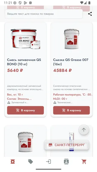 Скриншот 5/10