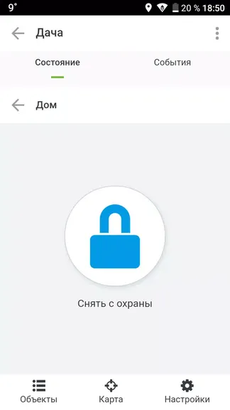 Скриншот 3/8