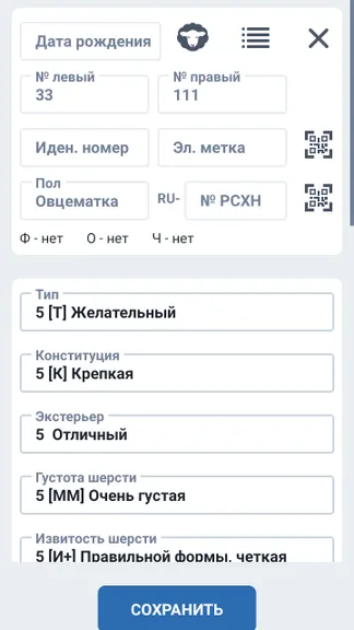 Скриншот 2/10