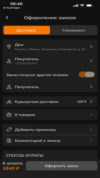 Скриншот 5/5